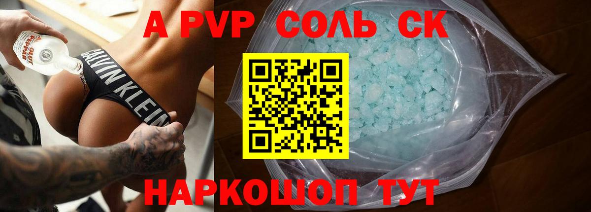 APVP крисы CK  Alpha-PVP крисы CK  Вход с VPN  Чернушка 