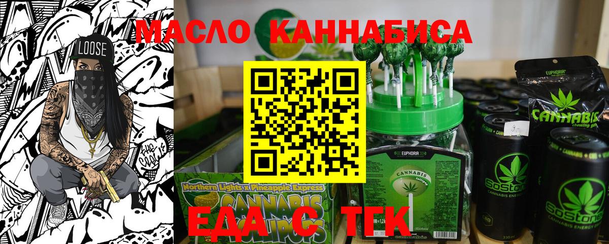 Чернушка  Cannafood конопля  Вход с VPN 