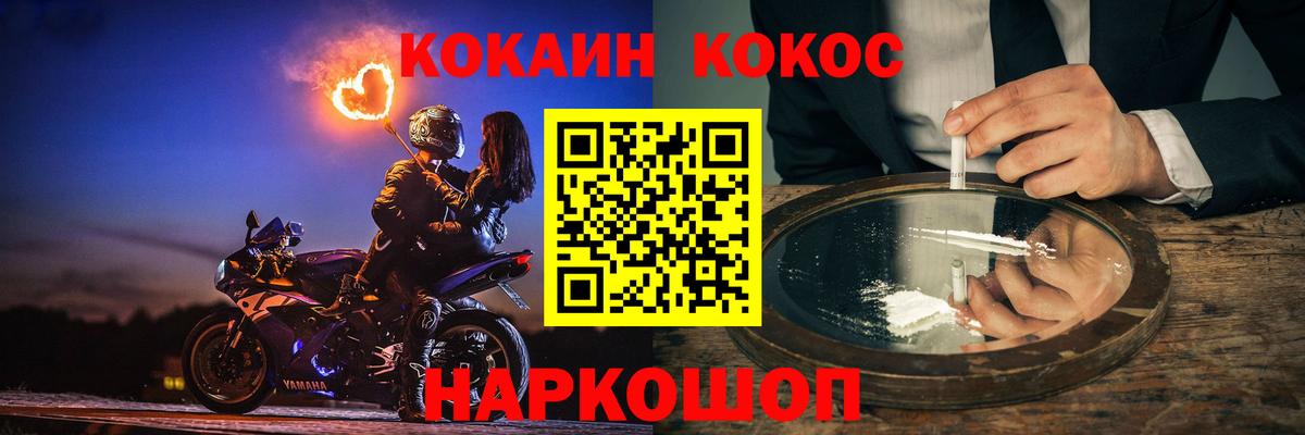 Кокаин Колумбийский Чернушка
