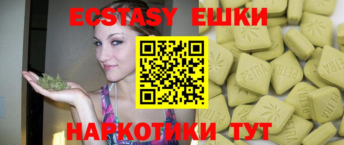 Экстази 280 MDMA  ЭКСТАЗИ  Чернушка  Вход с VPN  ЭКСТАЗИ Philipp Plein 