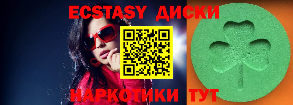 Ecstasy TESLA Чернушка