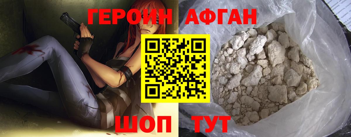 ГЕРОИН Heroin Чернушка