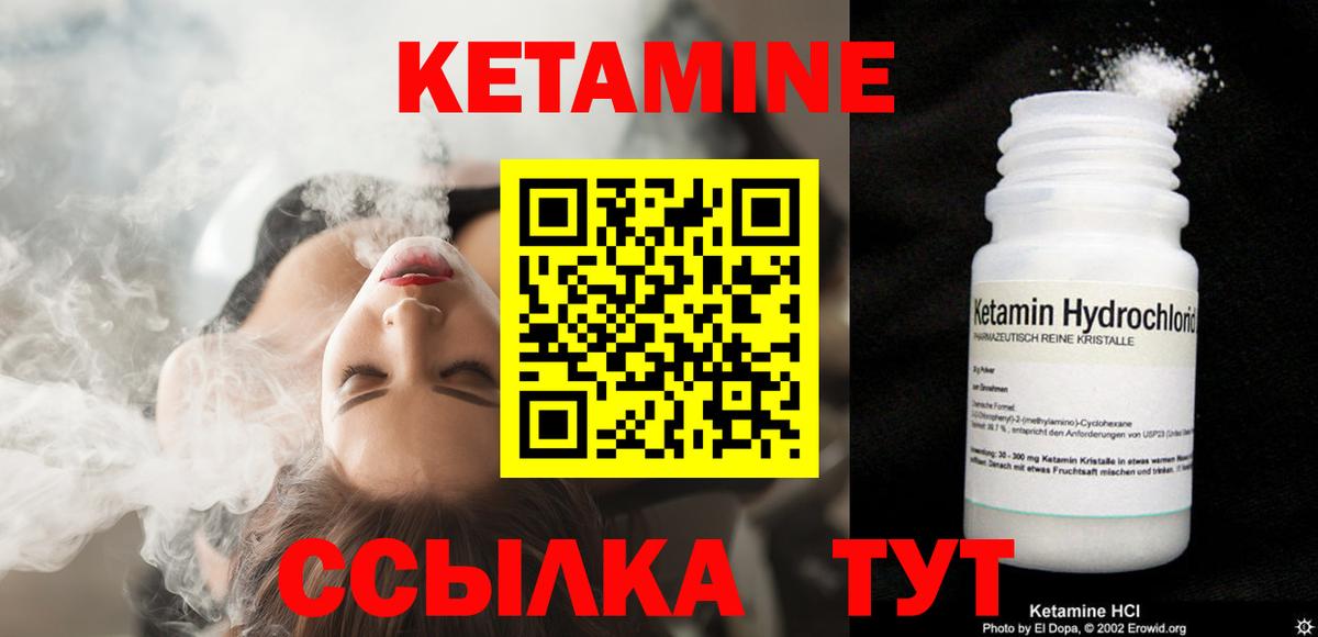 Кетамин ketamine  КЕТАМИН VHQ  Вход с VPN  гидра ссылки  Чернушка 