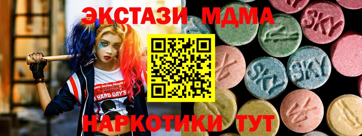 МДМА Molly Чернушка