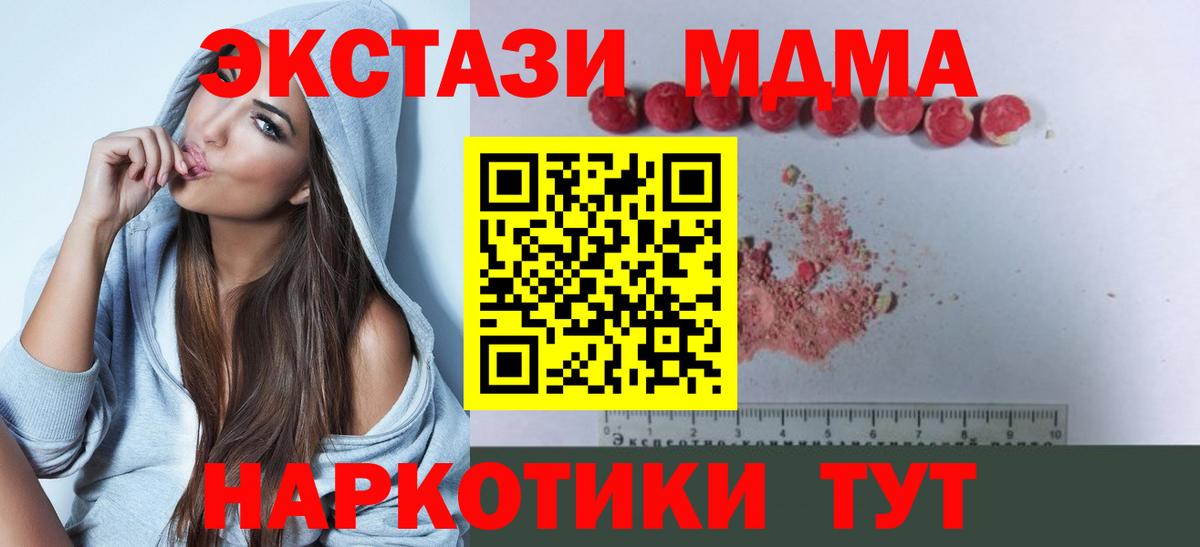 MDMA crystal  Вход с VPN  Чернушка  MDMA crystal 
