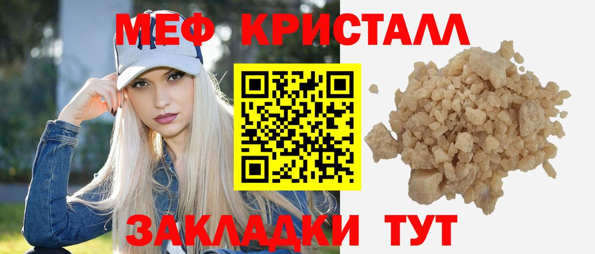 Мефедрон мука Чернушка
