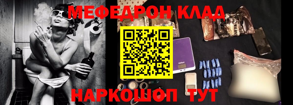 Меф мяу мяу  МЯУ-МЯУ  МЕФ  Вход с VPN  Чернушка 