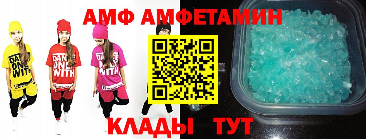 Метамфетамин кристалл Чернушка