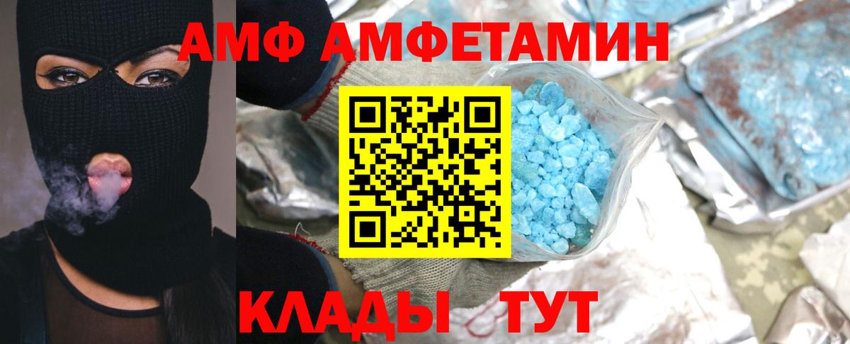 Чернушка  МЕТАМФЕТАМИН Декстрометамфетамин 99.9%  Вход с VPN 