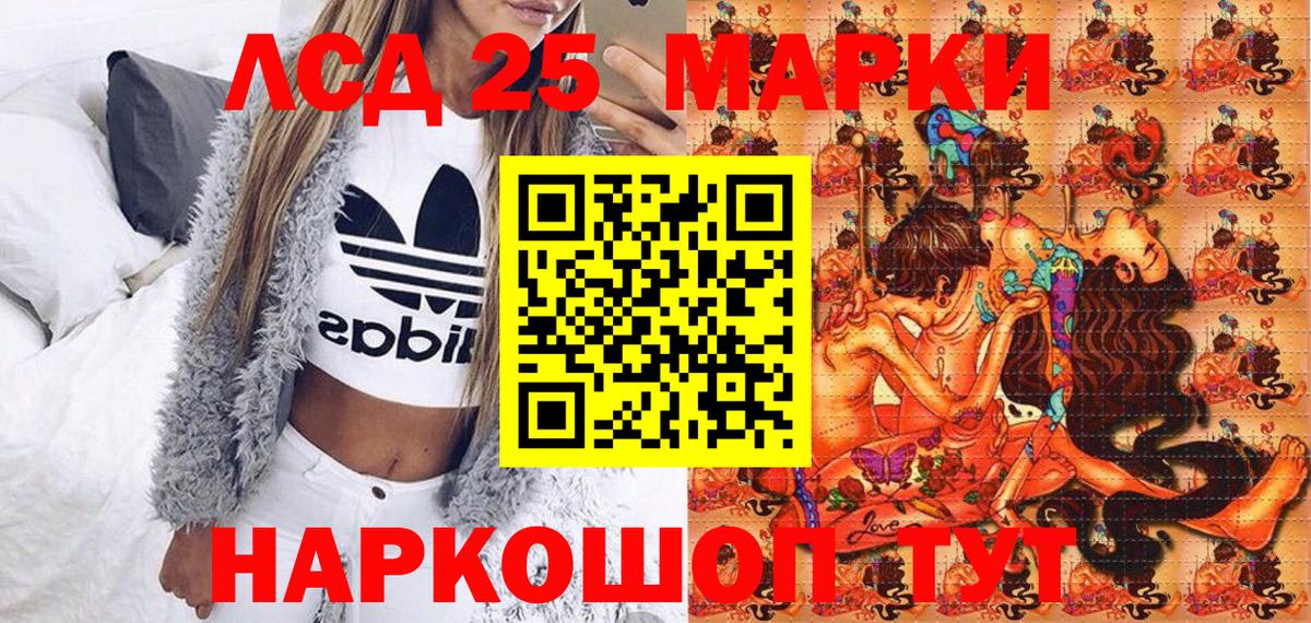 Марки 25I-NBOMe 1,5мг Чернушка
