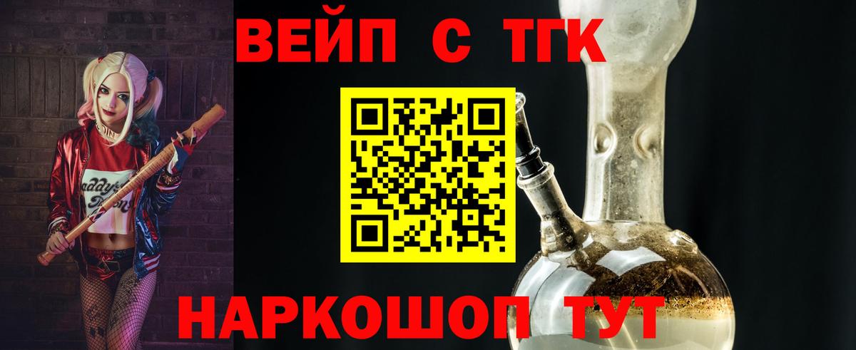 Чернушка  Дистиллят ТГК жижа  ТГК THC oil  Вход с VPN 
