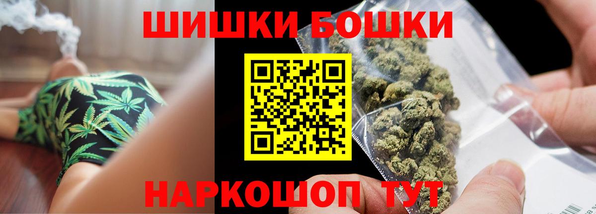 Бошки Шишки Amnesia  Марихуана планчик  Чернушка  Шишки марихуана Bruce Banner  Вход с VPN  МАРИХУАНА конопля 